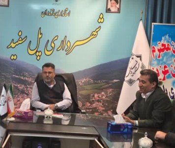 دیدار رئیس درمانگاه تامین اجتماعی پل سفید با شهردار و اعضای شورای شهر