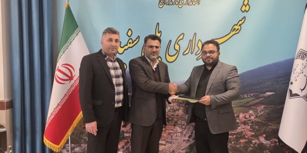 لایحه بودجه ۱۴۰۵ شهرداری پل‌سفید تقدیم شورای شهر شد