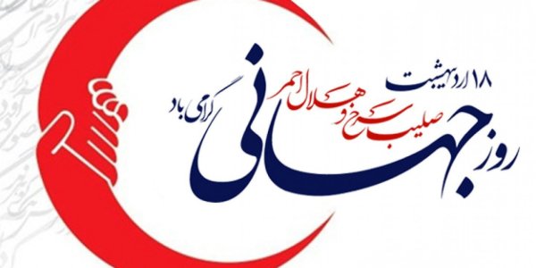 تبریک شهردار پل‌سفید به داوطلبان، امدادگران و کارکنان هلال احمر