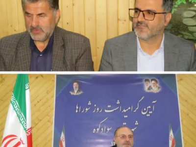 همايش شوراها در نسوم پل سفيد